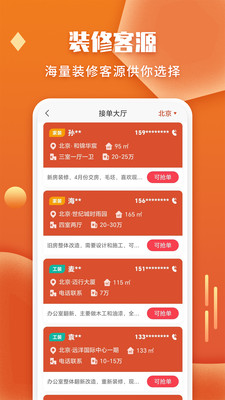 袋鼠装修-装修设计平台