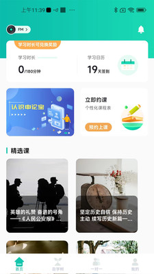 申论宝