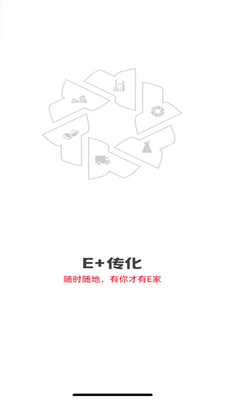 E+传化
