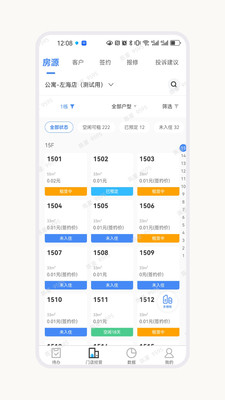 U厝管理端