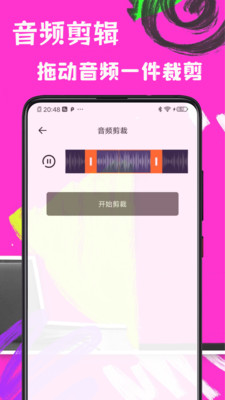 歌词适配极速版