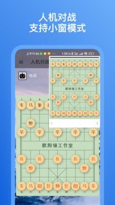象棋助手-无广告打谱学棋好帮手