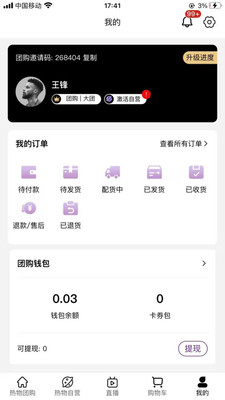 热物