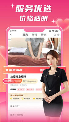 技者汇上门服务-上门按摩服务