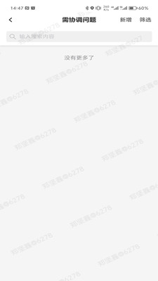 i深铁