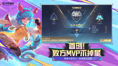 决胜巅峰-S6新赛季