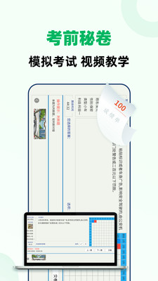 驾考一点全能通-2025驾考新题