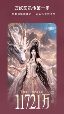 红果免费短剧