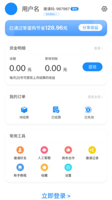 笨蛋购