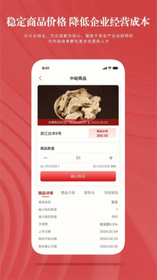 中峪数交