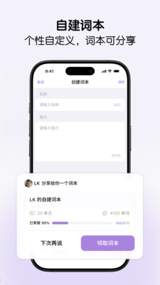 LinkWord-自然拼读学单词