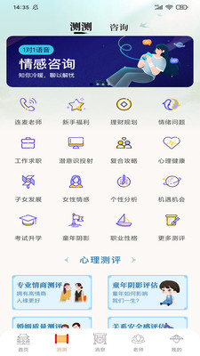 灵机