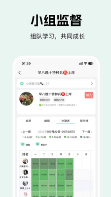 面对面自习室-极简待办时间管理