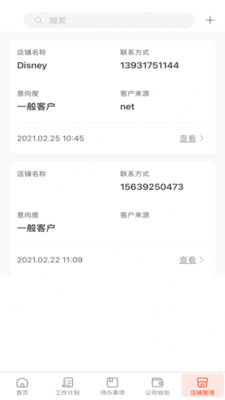 海道管理