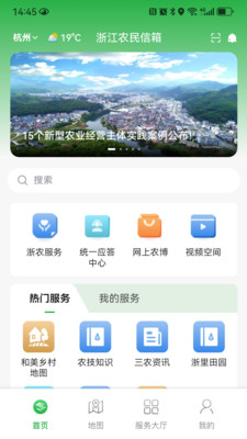 浙江农民信箱