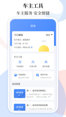车贷在线计算器-二手车买卖