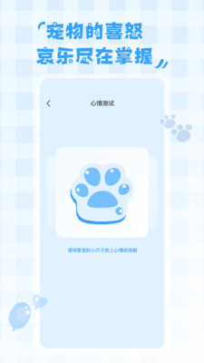鸟语翻译器