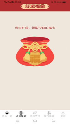 开心有洪福