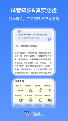 有喜-试管婴儿备孕怀孕