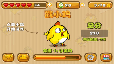 免費下載休閒APP|戳小鸡 app開箱文|APP開箱王