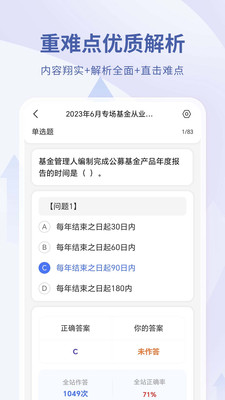 希赛证券从业资格考试-真题库