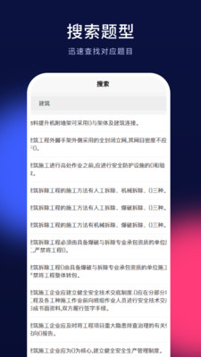 安全员考试题库-ABC证