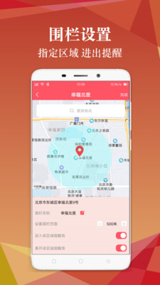 找帮手机定位软件