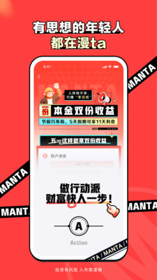 漫ta