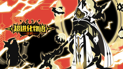 超进化物语修改版无限钻石版