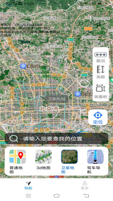 渊海智选畅行导航
