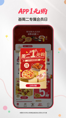 必胜客