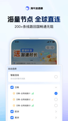 海牛加速器-华人回国追剧听歌