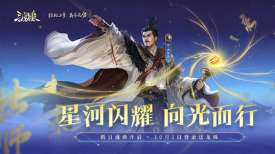 三国杀OL互通版