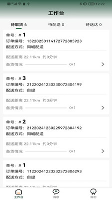 大妈集市专员端