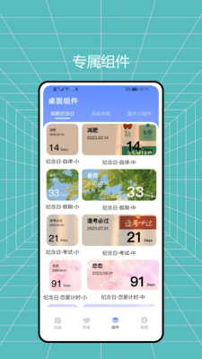 袋鼠计步