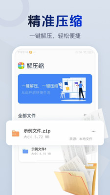 解压包专家宝