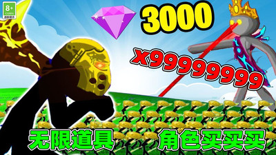 进击之王-战争遗物