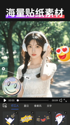 免费视频编辑