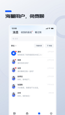 鲸才招聘-蓝领招聘大平台