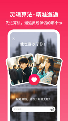 寻念-实名相亲交友平台
