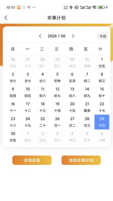 善耕农友