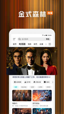 腾讯视频-赴山海新武侠首播