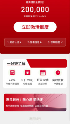 惠民钱包-急用钱借款