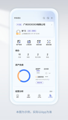 建行企业银行