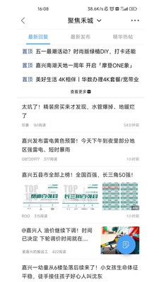 嘉兴第九区