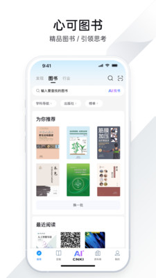 CNKI AI全球学术快报