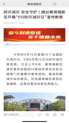 黄渤海新区