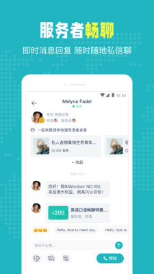 Pop On-一键连接母语者