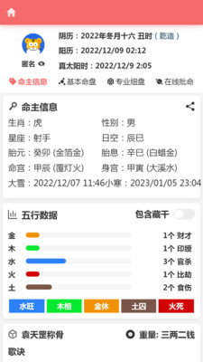 恒修居日历
