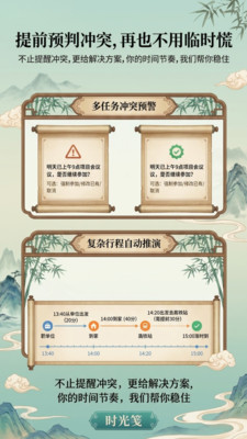 时光笺